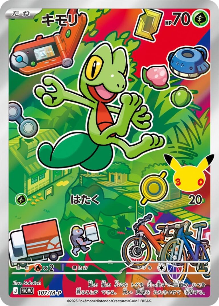 Geckarbor 107/M-P