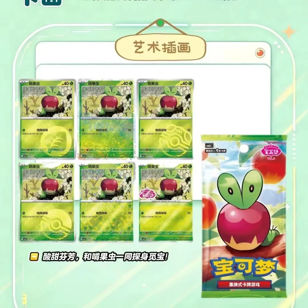 Gem Pack Vol. 6 Kartenvarianten