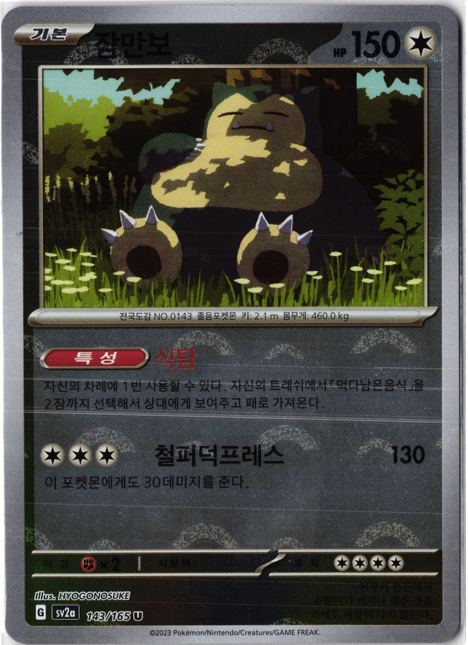 Snorlax