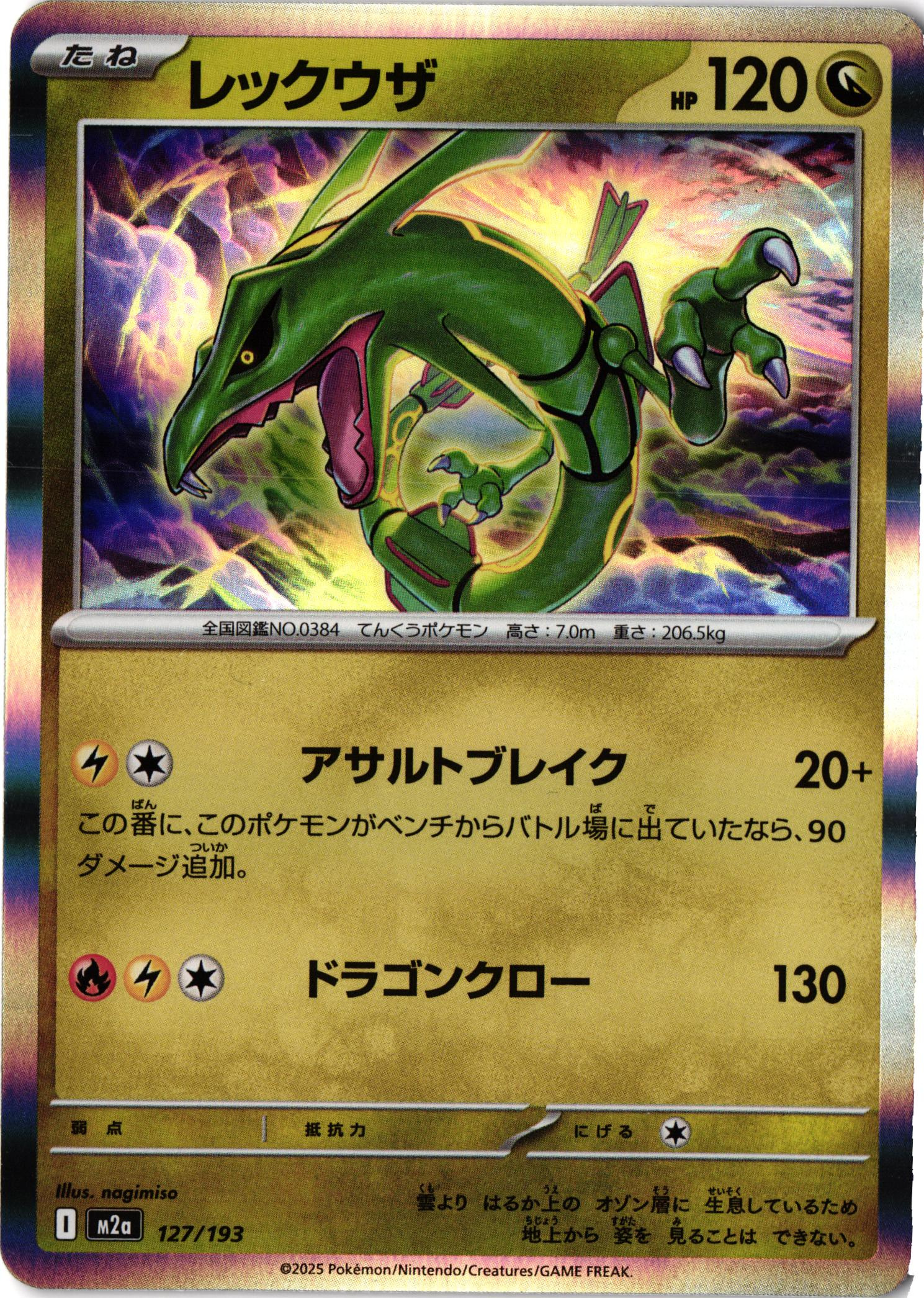 Rayquaza japanische moderne Pokémon Karte