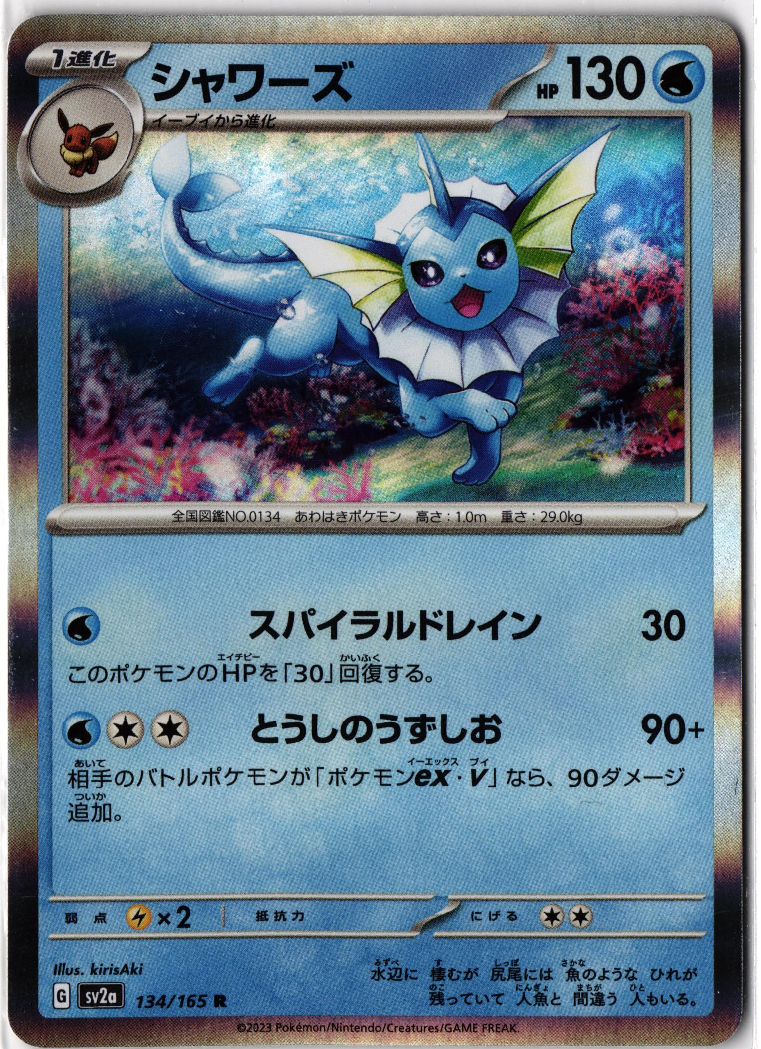 Vaporeon – Pokémon Card 151