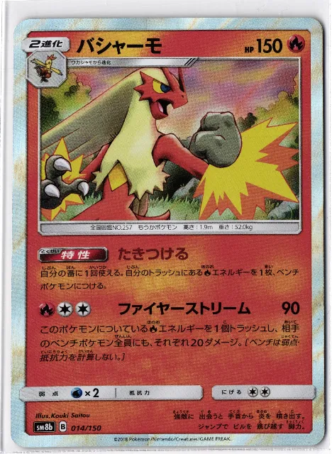 GX Ultra Shiny Pokémon-Karten