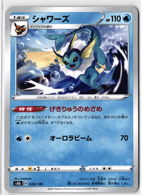 VMAX Climax Pokémon-Karten