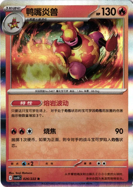 CSV10C Pokémon-Karten