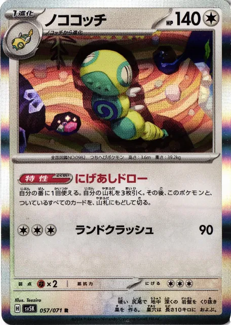Wild Force Pokémon-Karten
