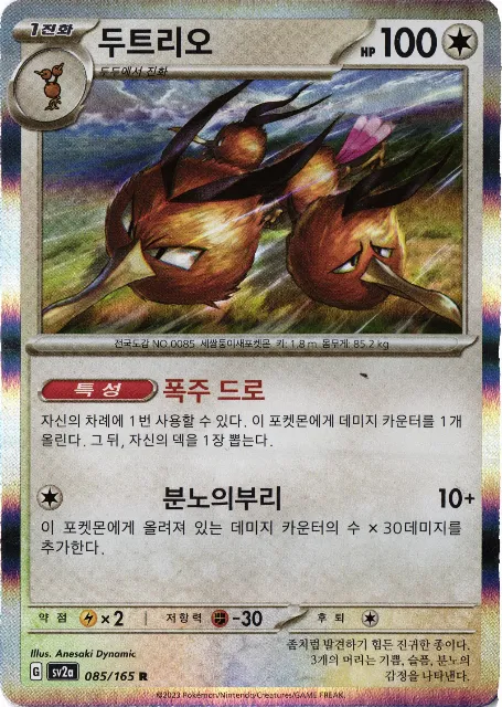 Pokémon Card 151 Pokémon-Karten