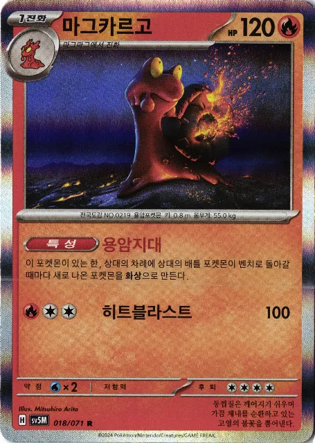 sv5M Pokémon-Karten