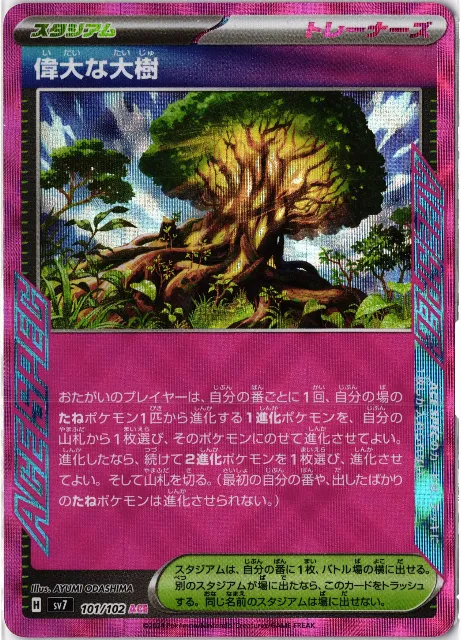 sv7 Pokémon-Karten