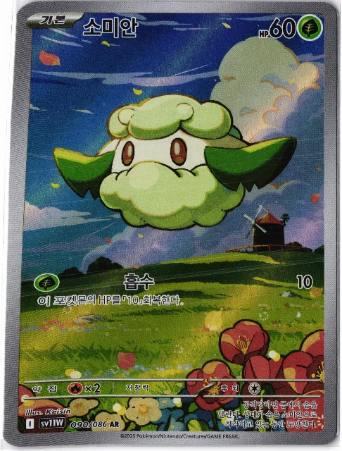 sv11W Pokémon-Karten