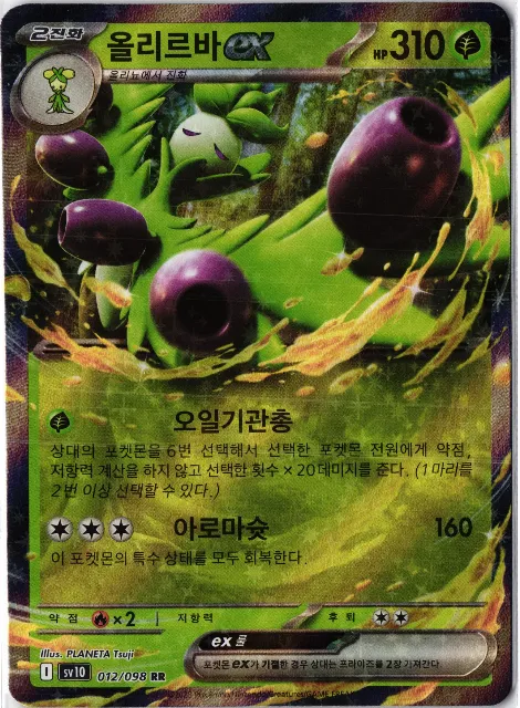 sv10 Pokémon-Karten