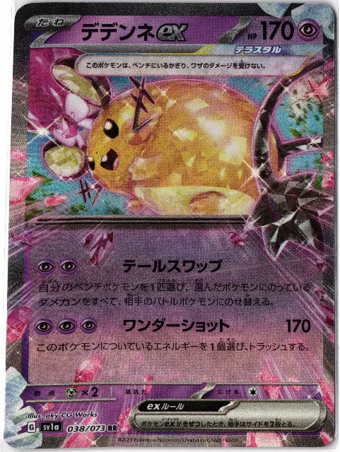 sv1a Pokémon-Karten