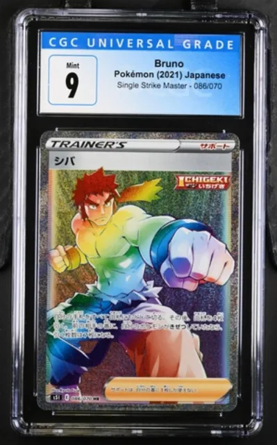Single Strike Master Pokémon-Karten
