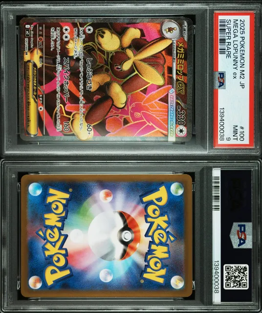 Inferno X (M2) Pokémon-Karten