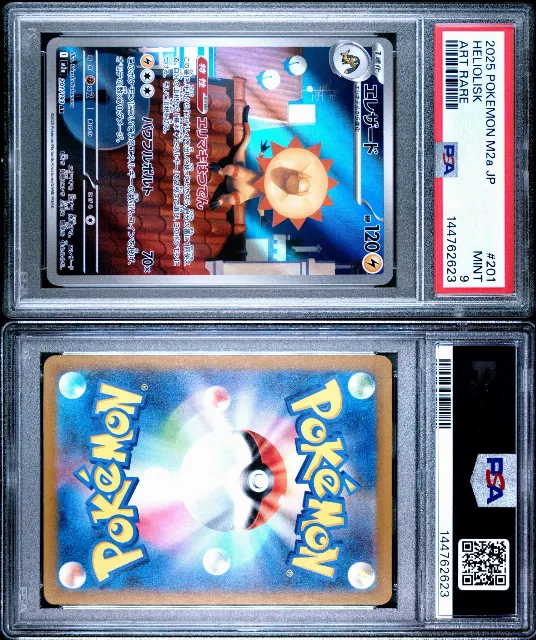 Mega Dream ex (M2a) Pokémon-Karten