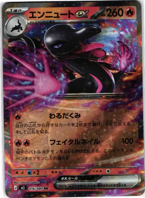 Nihil Zero Pokémon-Karten
