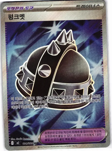 Punk Helmet Inferno X 104/080 Vorderseite