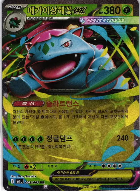 Mega Brave Pokémon-Karten