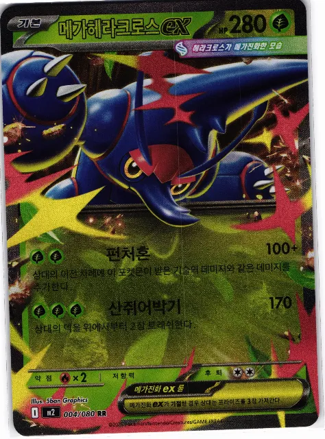 Inferno X Pokémon-Karten