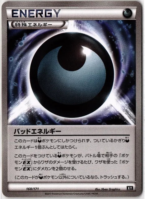 Darkness Energy Japanese Special Energy 168/171 Vorderseite