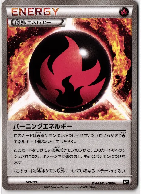 Burning Energy Japanese Special Energy 169/171 Vorderseite