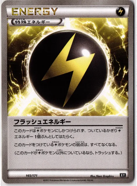 Flash Energy Japanese Special Energy 165/171 Vorderseite
