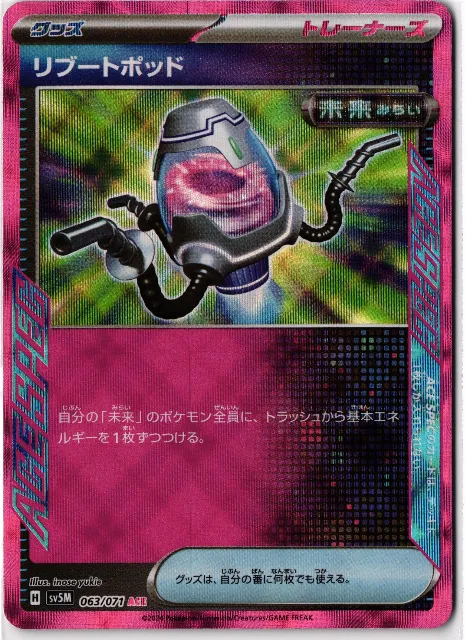 Japanese ACE SPEC Pokémon-Karten
