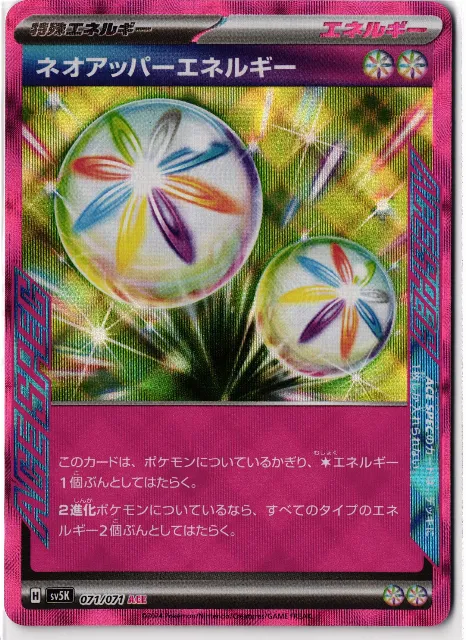 Neo Upper Energy Japanese ACE SPEC 070/071 Vorderseite