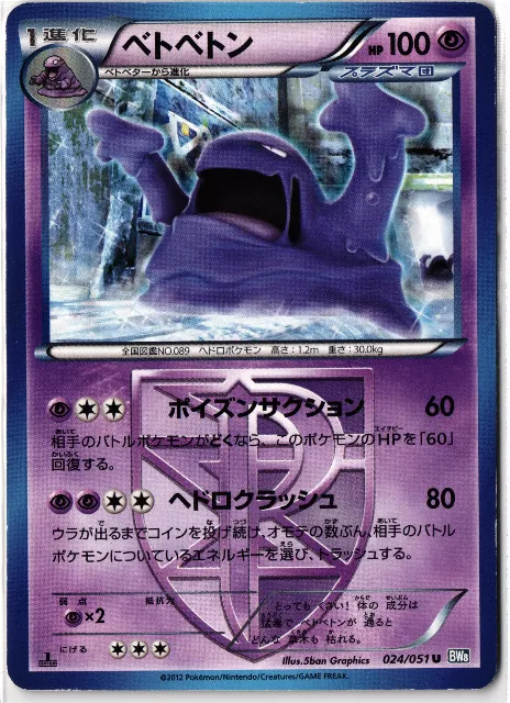 Thunder Knuckle Pokémon-Karten