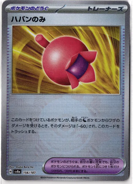 Terastal Festival ex: Additionals Pokémon-Karten