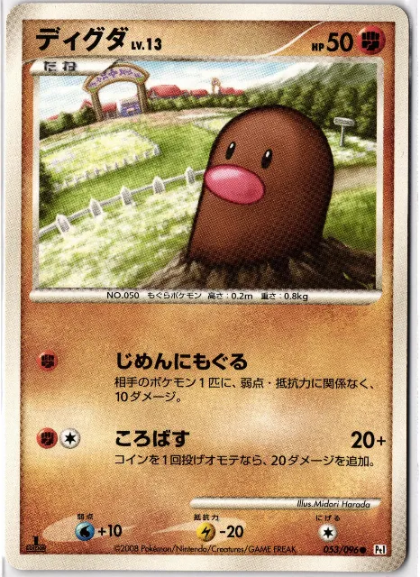 Japanese Modern Pokémon-Karten