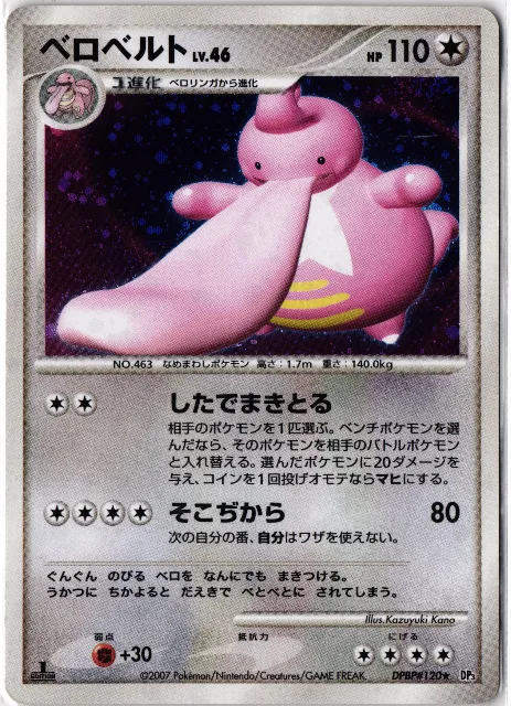 Japanisch Modern Pokémon-Karten