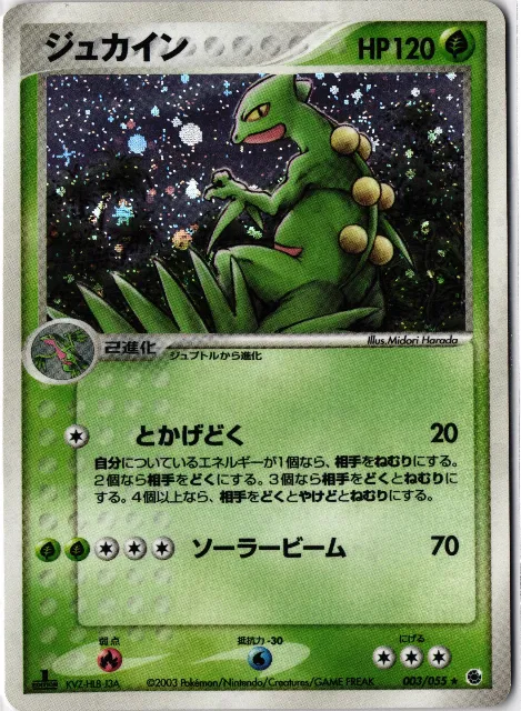 Sceptile Japanese Modern 006/??? Vorderseite