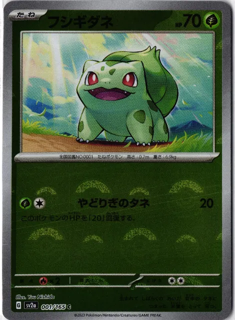 Chinese 151 Pokémon-Karten