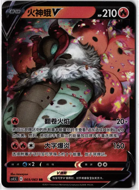 Simplified Chinese CS4.5C Pokémon-Karten
