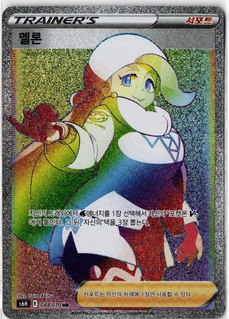 Korean Scarlet & Violet Pokémon-Karten