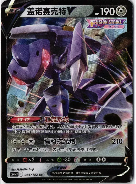 Nine Colors Gathering - Origin Pokémon-Karten