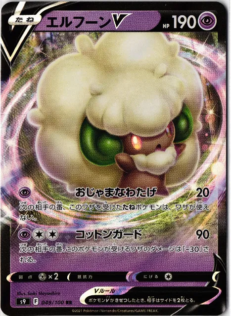 Star Birth Pokémon-Karten