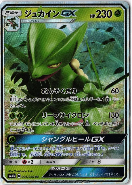 Champion Road Pokémon-Karten