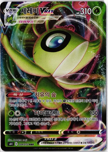 Korean Sword & Shield Pokémon-Karten
