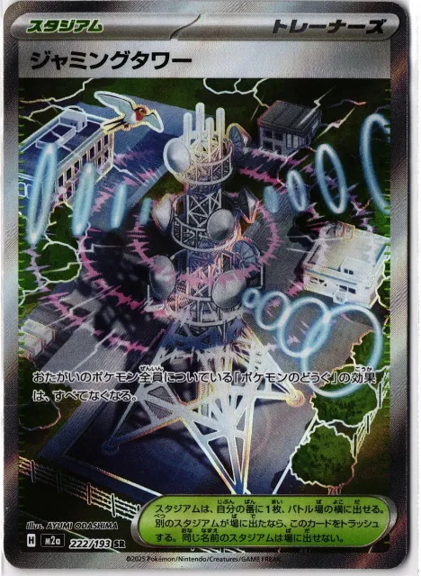 MEGA Dream ex Pokémon-Karten