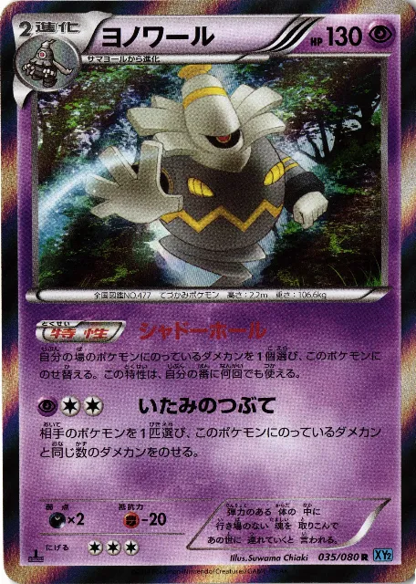 Wild Blaze Pokémon-Karten
