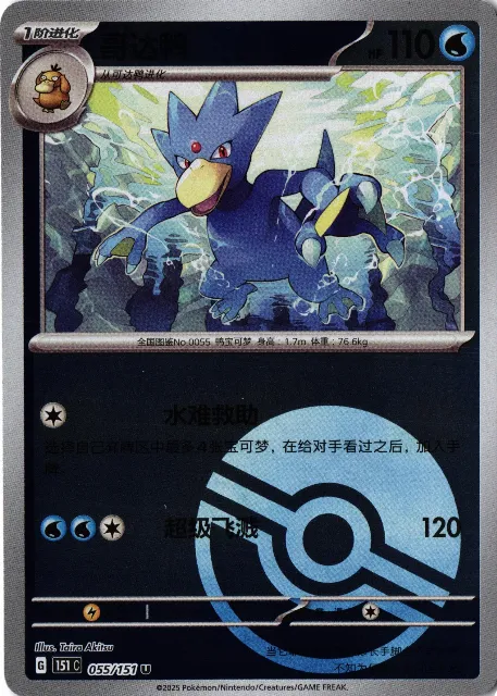 Collect 151 Pokémon-Karten