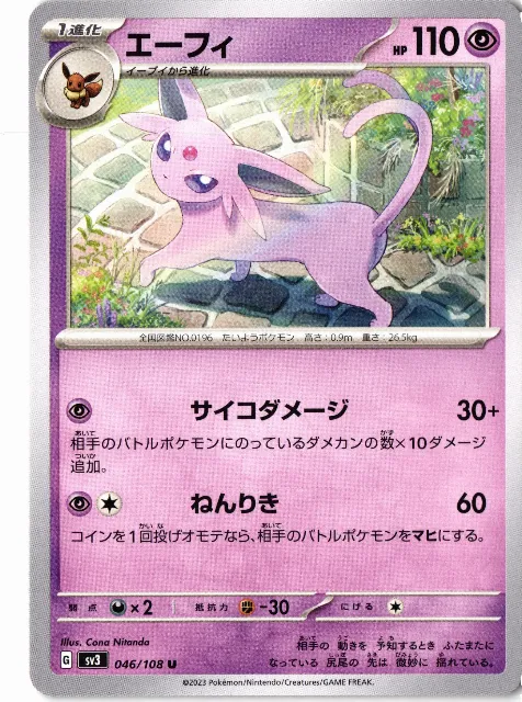 Espeon Ruler of the Black Flame