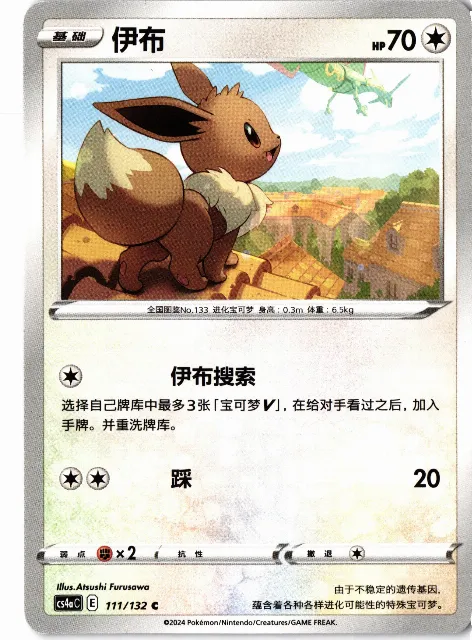 Nine Colors Gathering - Set A Pokémon-Karten