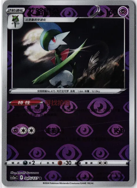 Brave Stars - Set A Pokémon-Karten