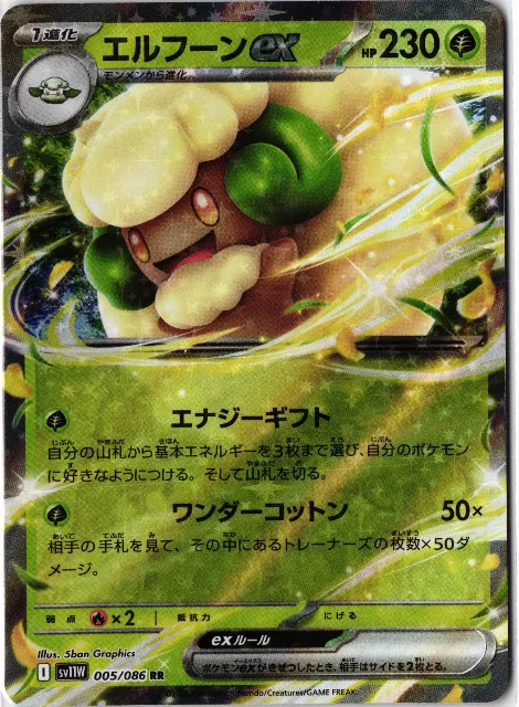 Terastal Festival ex Pokémon-Karten