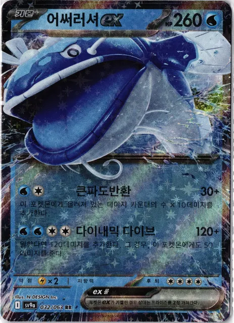 Heat Wave Arena Pokémon-Karten