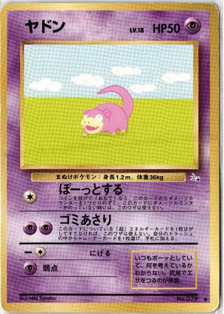 Slowpoke Japanese Vintage No.079 Vorderseite