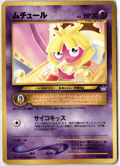 Smoochum Japanese Vintage No.238 Vorderseite
