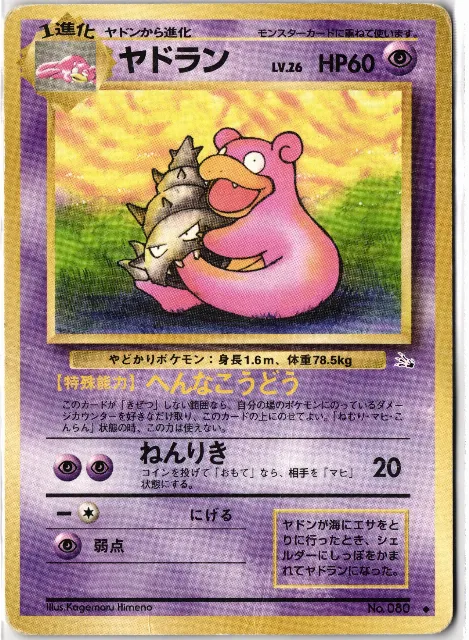 Slowbro Japanese Vintage No.080 Vorderseite